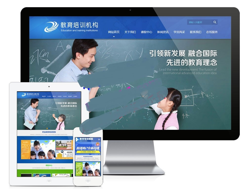 易优cms内核儿童教育培训机构网站模板源码 PC+手机版 带后台