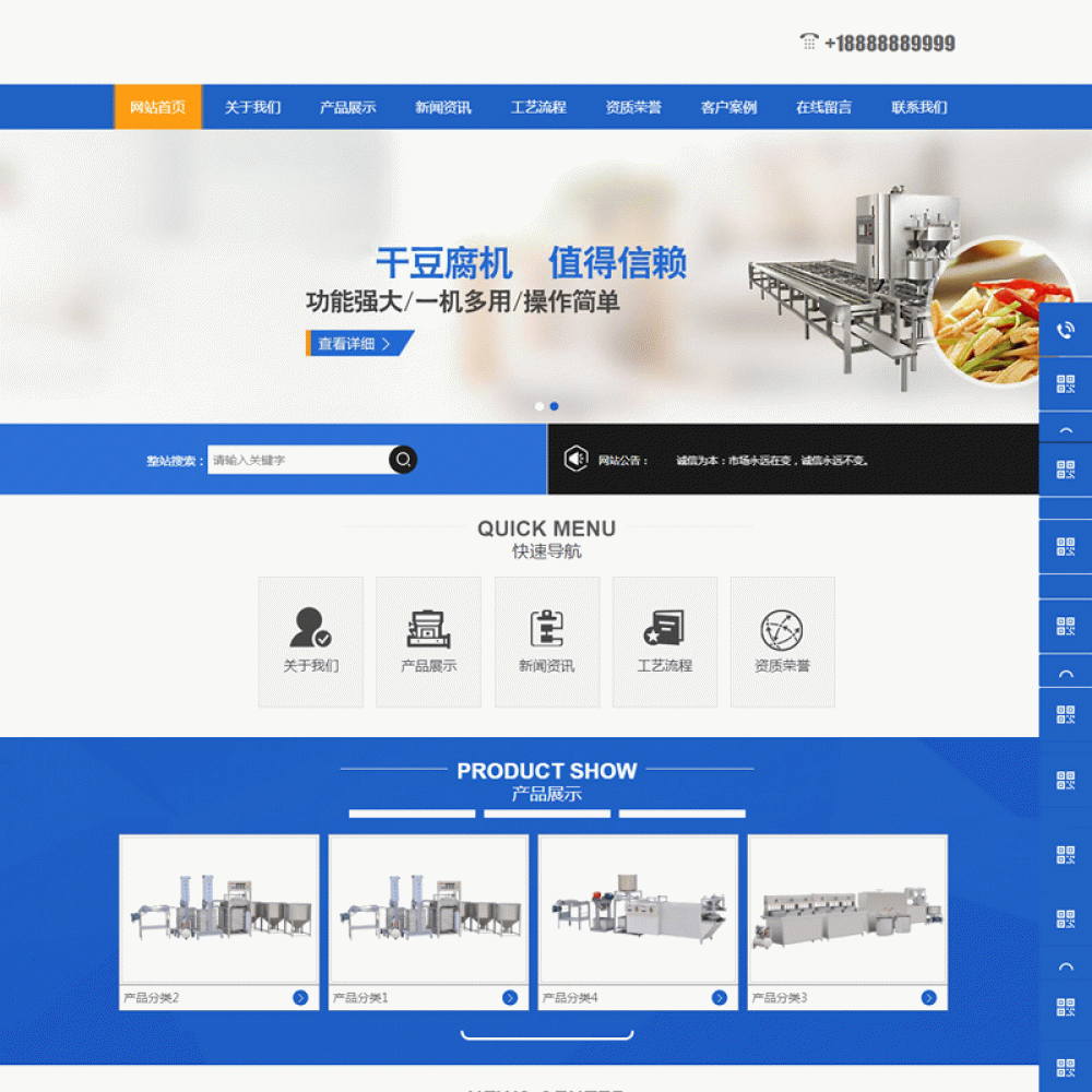 响应式工业机械豆腐机设备类网站源码 易优cms模板