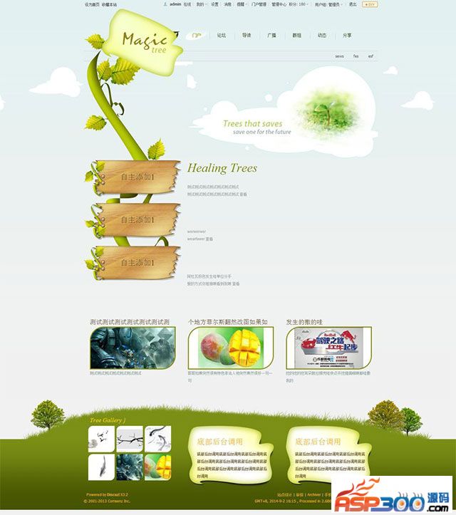 魔法树个性企业网站模板 绿色卡通网站源码 Discuz模板