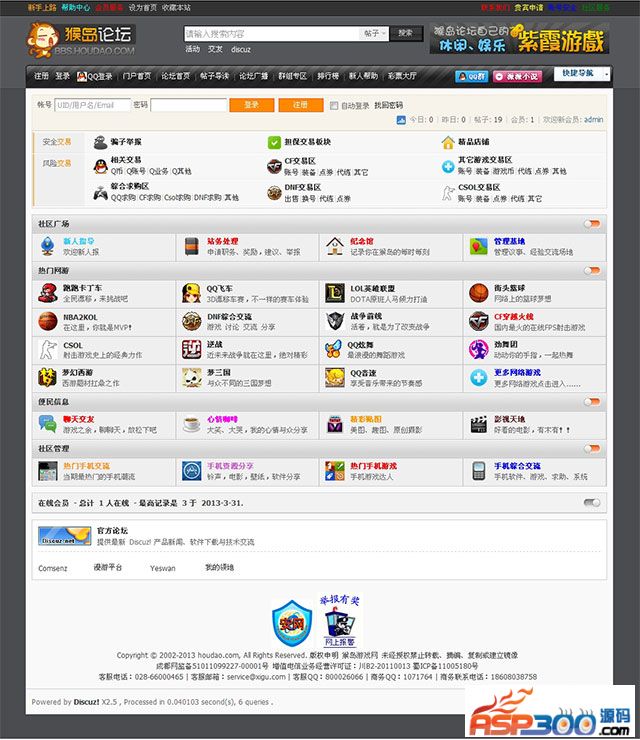 仿猴岛游戏论坛风格网站模板 游戏论坛网站源码 商业购买X3.2 discuz模板
