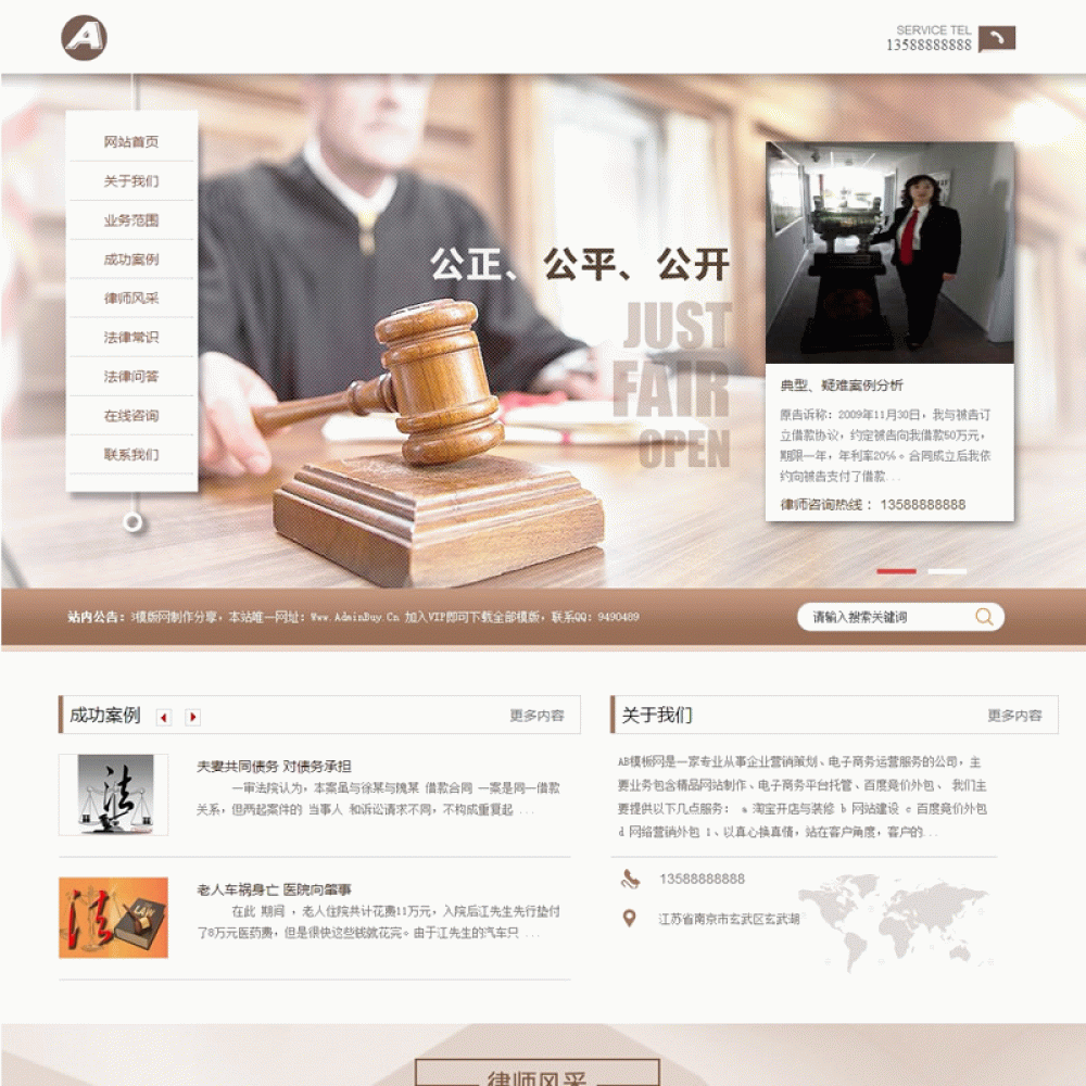 （带手机版数据同步）律师法律事务所类网站源码 法务律师事务所工作室网站织梦模板