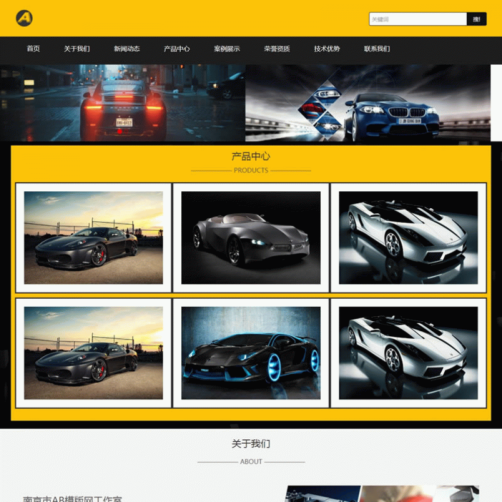 响应式汽车设备展示类网站源码 HTML5汽车4S店汽车维修设备织梦模板 （自适应手机版）