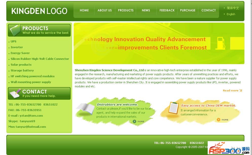 绿色风格中英双语科技有限公司网站系统源代码