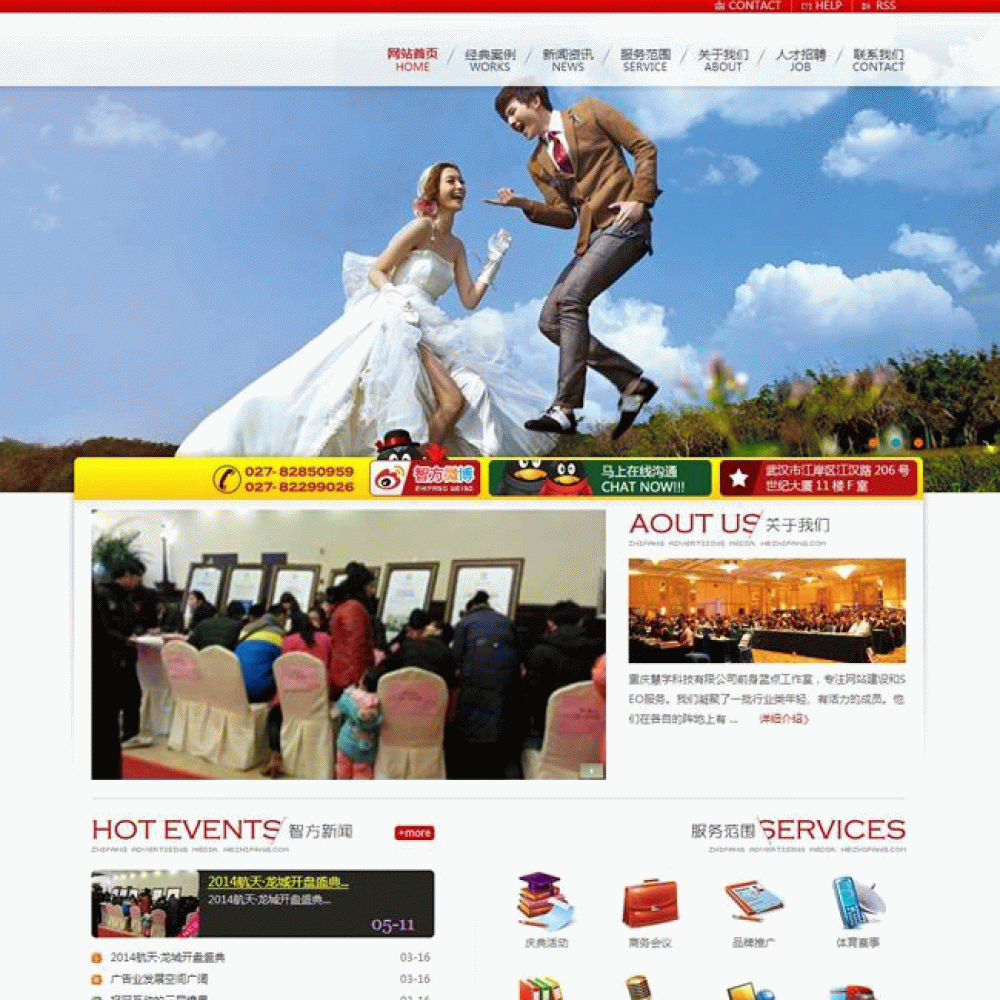 红色婚庆摄影织梦网站整站源码 红色婚庆摄影织梦CMS模板