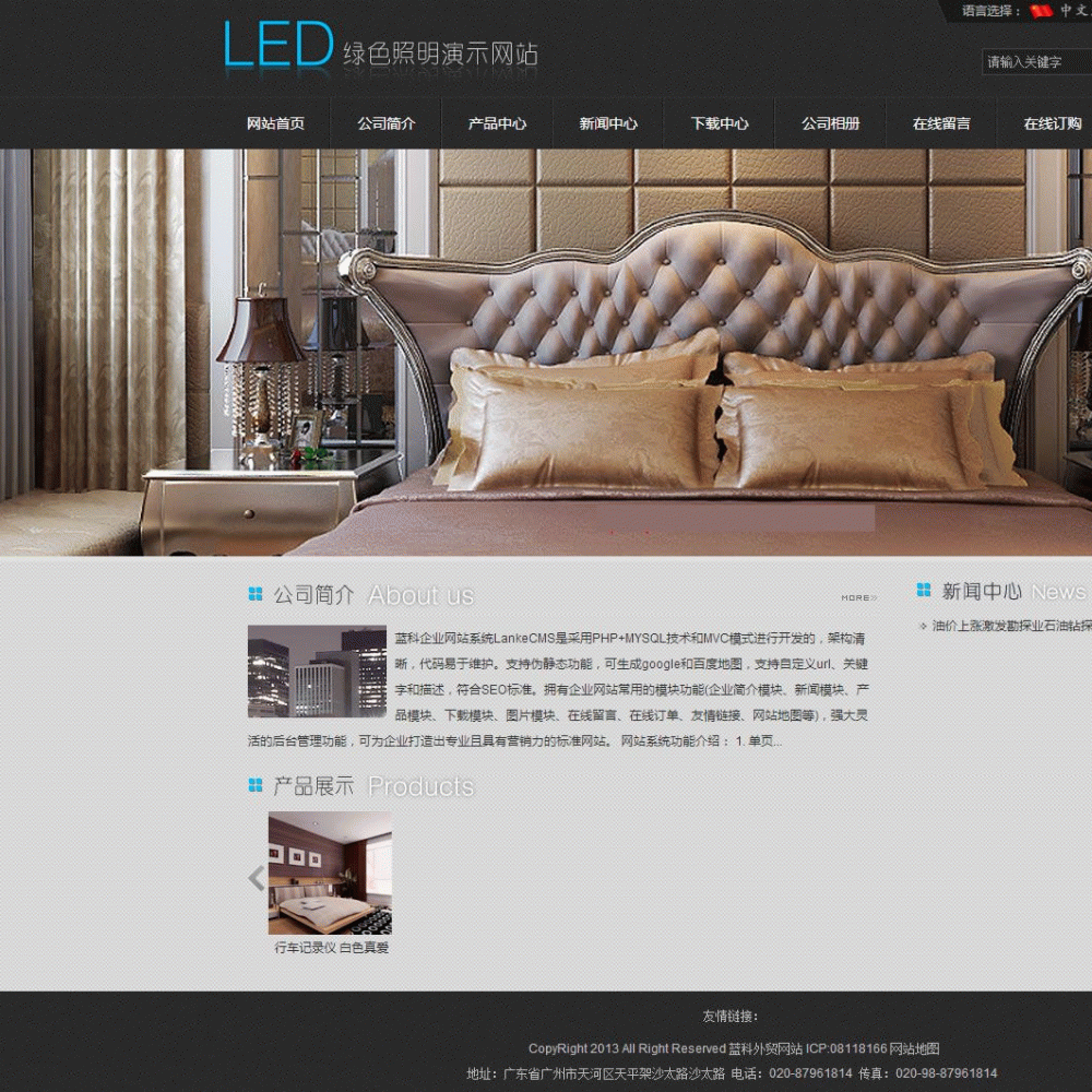 Lankecms蓝科中英文双语企业网站系统PHP版V2.0 PHP伪静态html宽屏LED照明公司模板外贸黑色