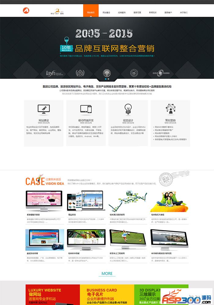 网络科技类企业网站源码 网络设计公司黑色整站模板