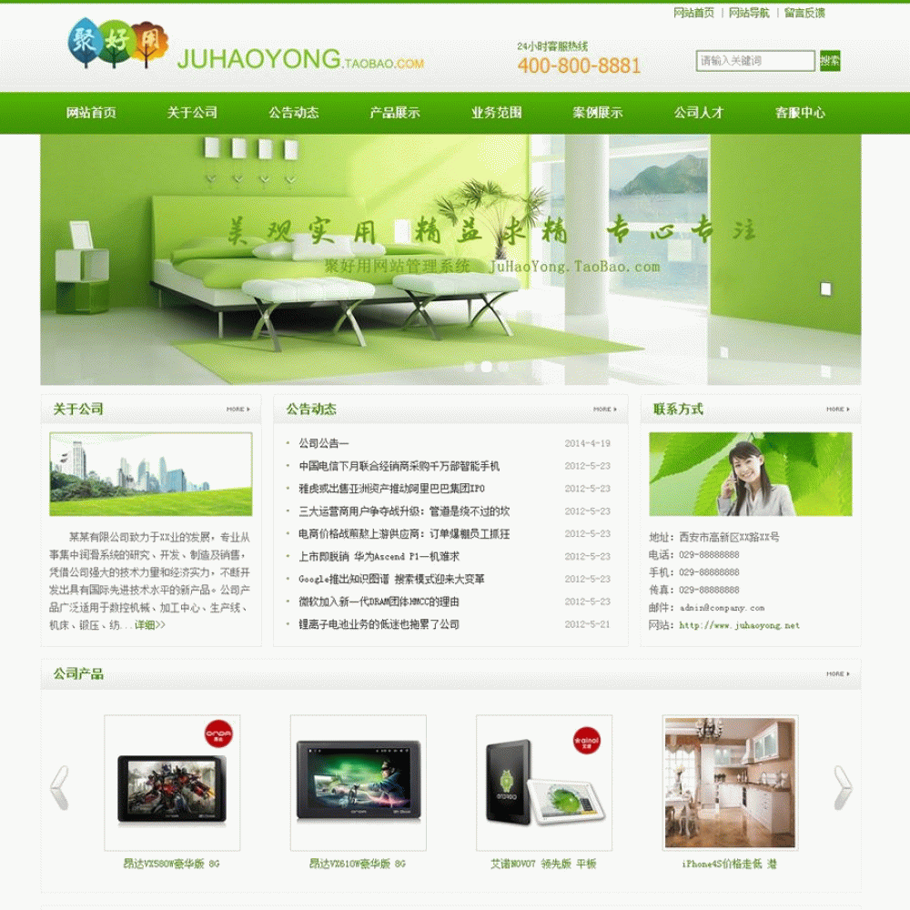 绿色精品企业网站模板asp源码 生成静态html整站带后台seo模板