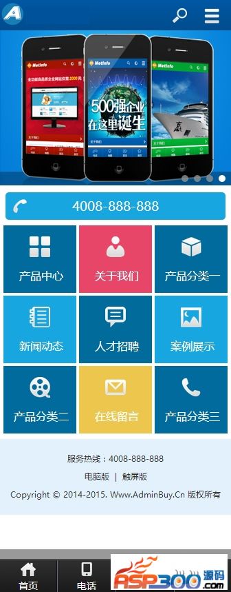 （手机版）织梦蓝色通用企业wap手机网站源码