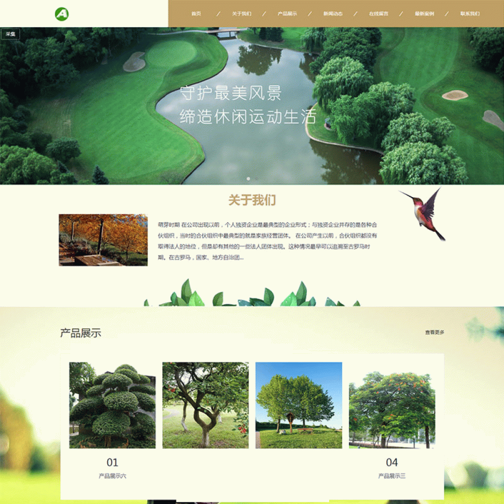 （自适应手机版）响应式园林景观类网站源码 HTML5园林建筑设计网站织梦模板