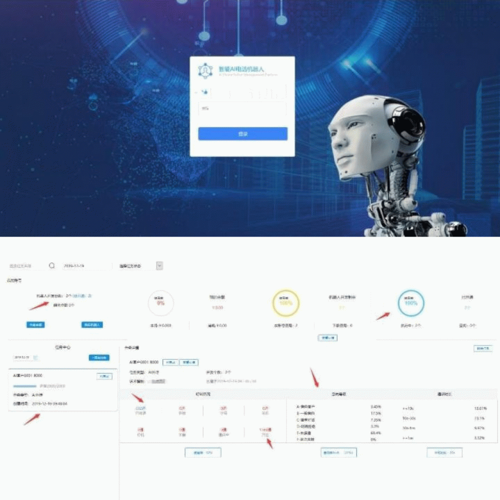 AI语音电销智能机器人[支持人工跟进+内附安装教程]