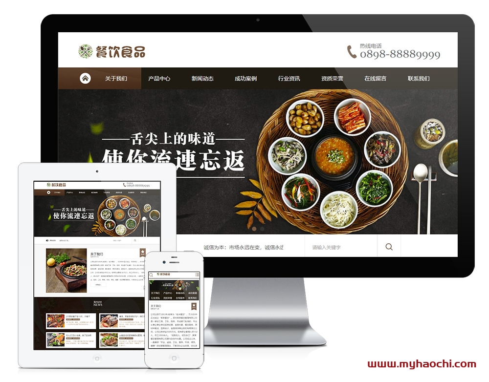 餐饮食品川菜类网站 餐饮食品类企业网站源码 易优CMS模板