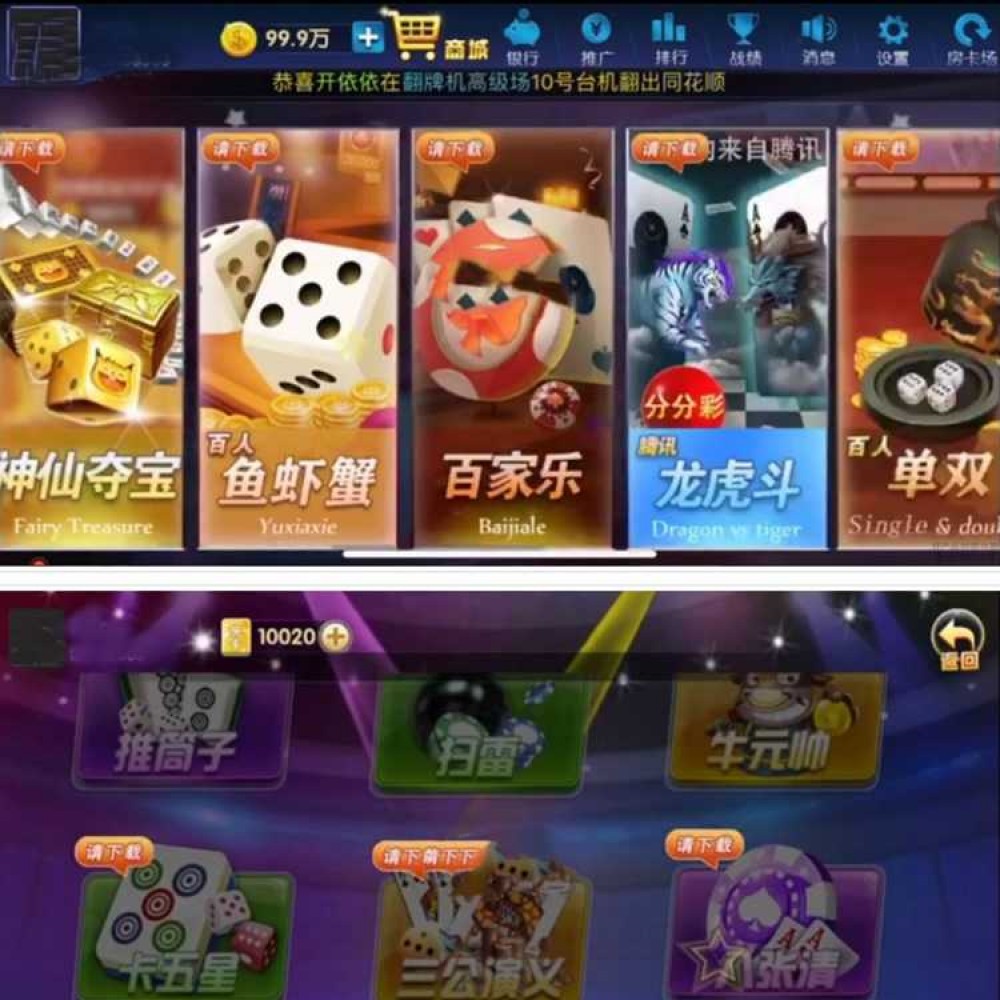 颂游娱乐运营全套26款金币游戏+12款房卡游戏含3D捕鱼+牛元帅等 支持俱乐部功能