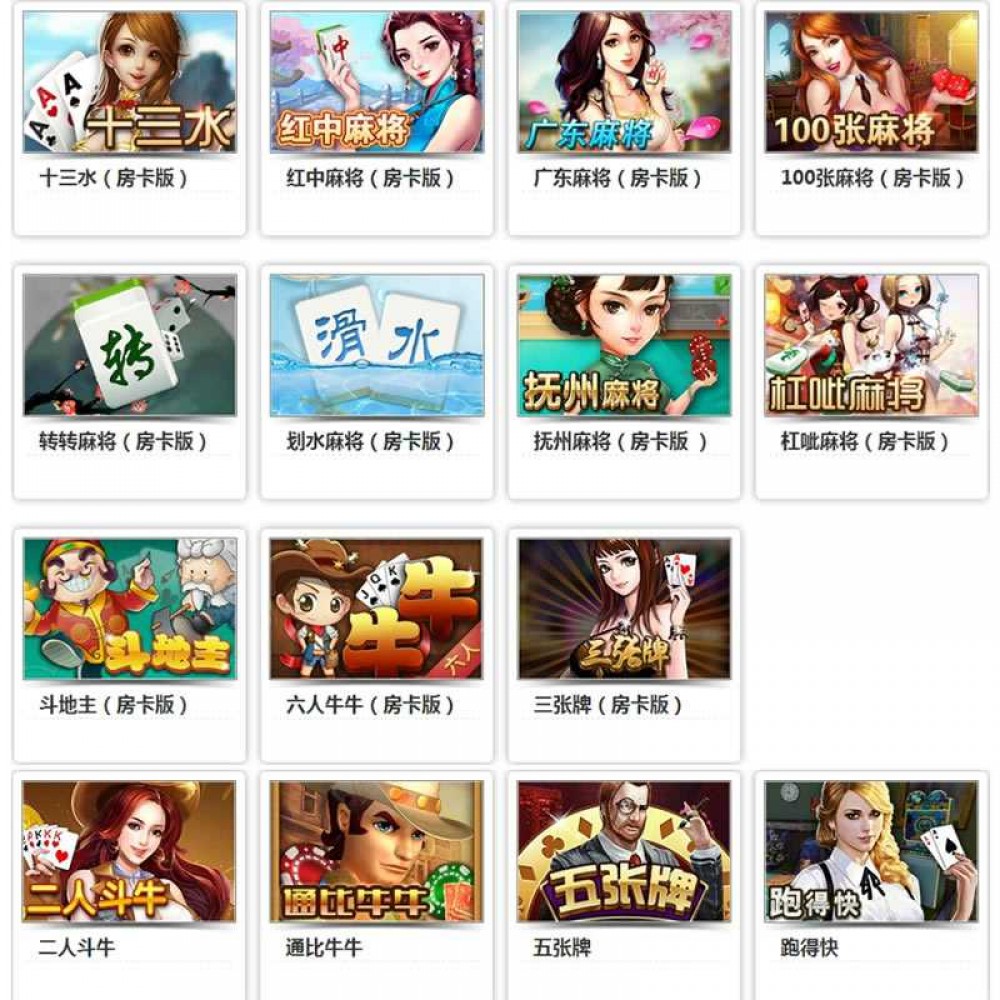 网狐荣耀版多款本子游戏源码 包含娱乐场、休闲场、娱乐场等