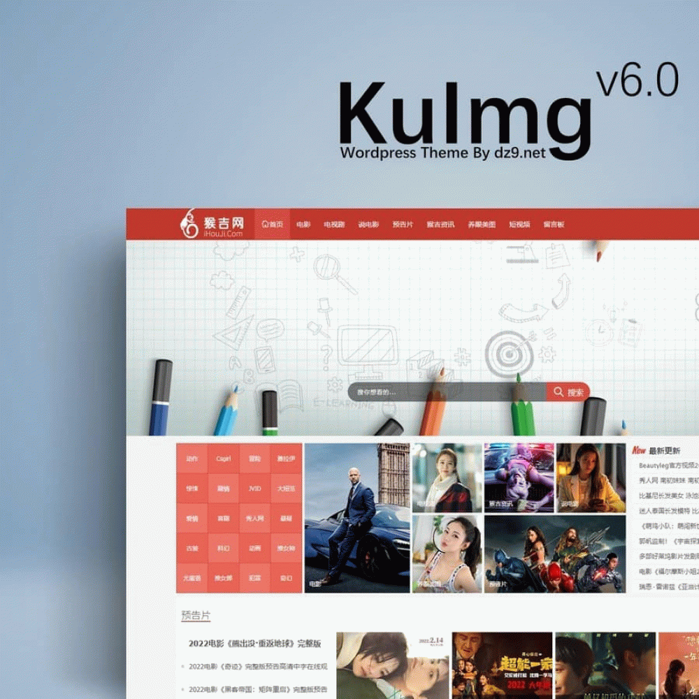 KuImg主题v5.0版本 美女图片主题修复版带配套插件 【WordPress模板】