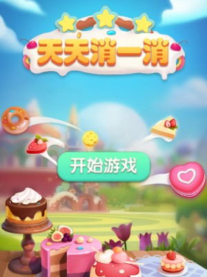 cocoscreator3.6.1 羊了个羊3d版消除小游戏
