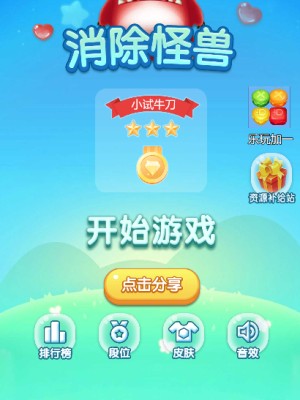 cocos货柜消除大师小游戏源码