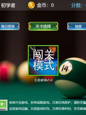 cocos creator3D台球游戏源码
