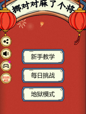 Cocoscreator2.1.3休闲游戏《星球飞刀大作战》