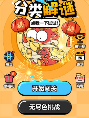 Cocos Creator 3.5.1 修了个仙 修仙题材割草 小游戏源码