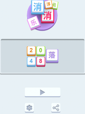 Cocos Creator 2.4.10 养猪农场 经营合成小游戏源码