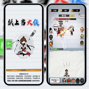 Cocos Creator 2.4.15 纸上当大侠小游戏源码 完整精品小游戏源码